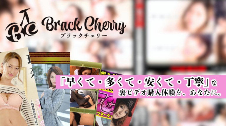 BlackCherry PR Visual