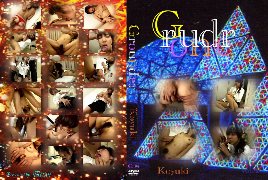 Grounder Vol.4