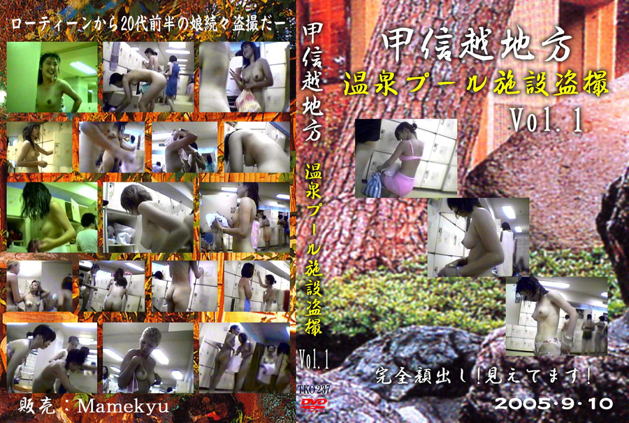甲信越地方 温泉プール施設盗撮 Vol.1