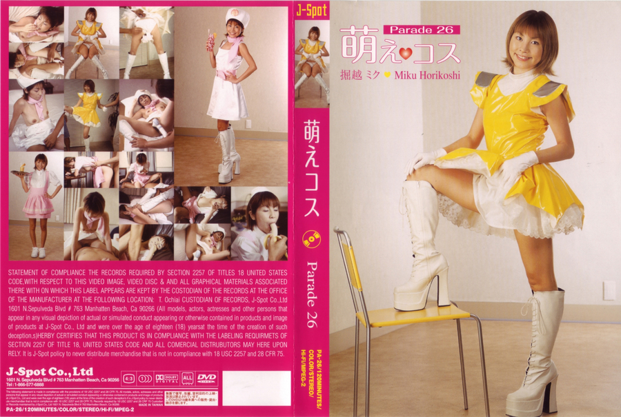 PARADE Vol.26 萌えコス