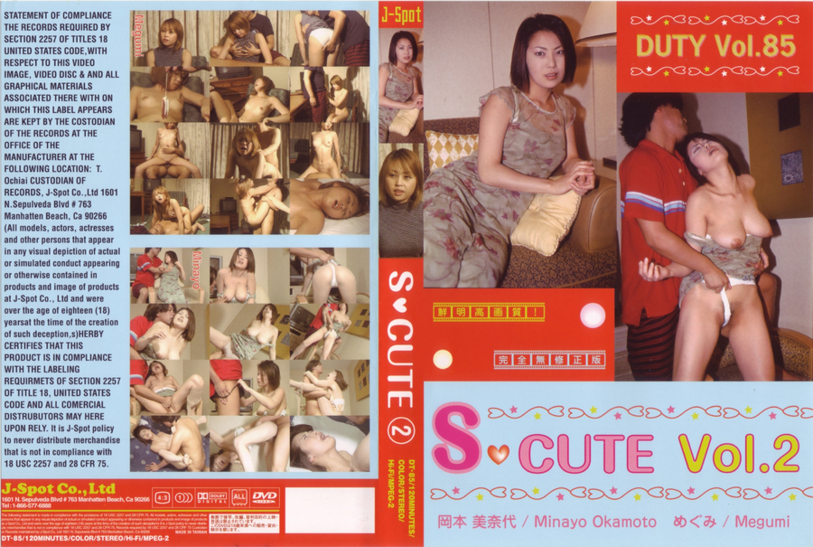 DUTY Vol.85 S-CUTE 2