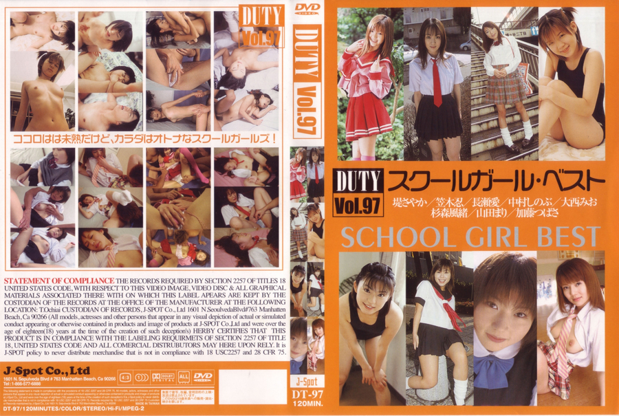 DUTY Vol.97 スクールガール・ベスト