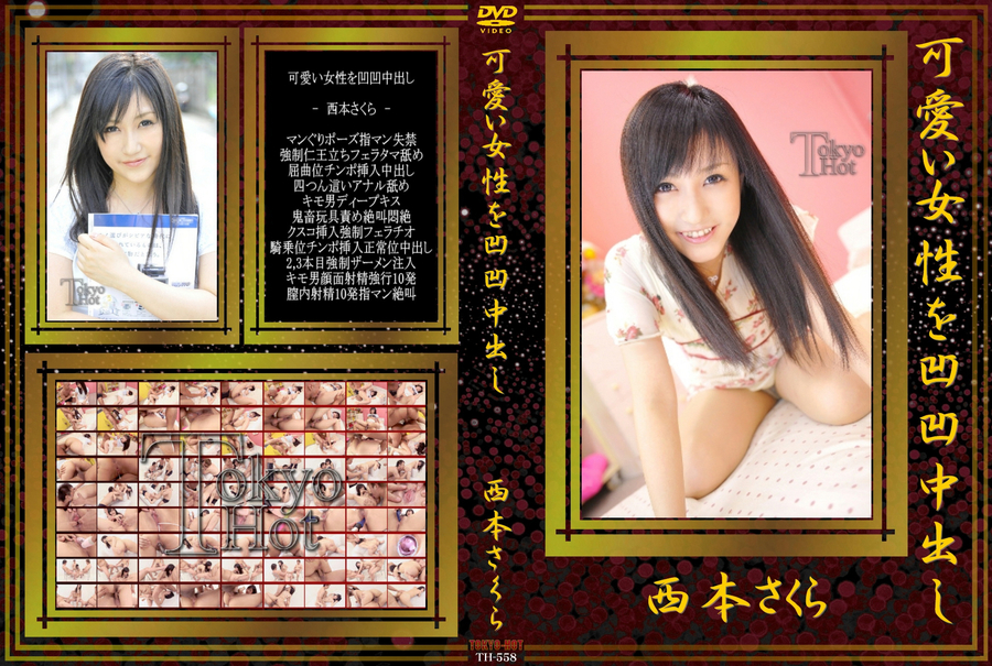 可愛い女性を凹凹中出し