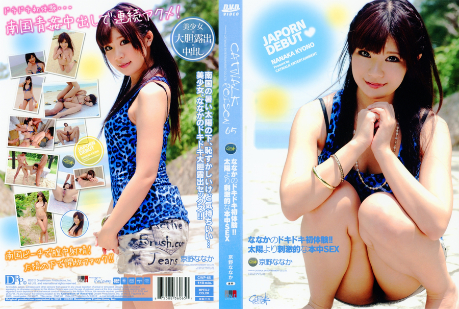 キャットウォークポイズン Vol.65