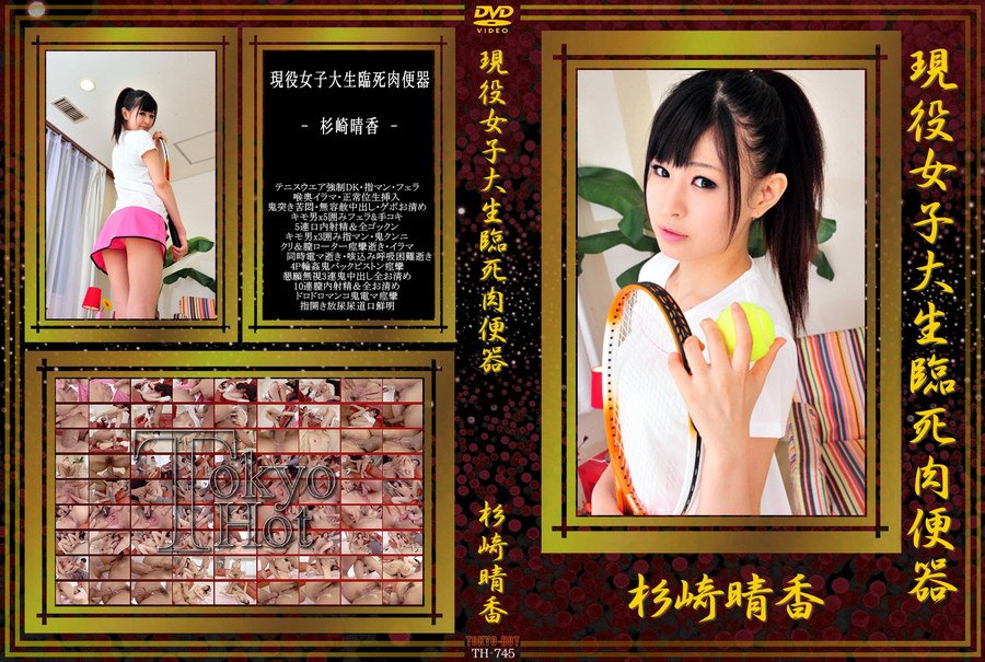 現役女子大生臨死肉便器