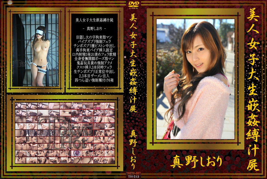 美人女子大生嵌姦縛汁屍