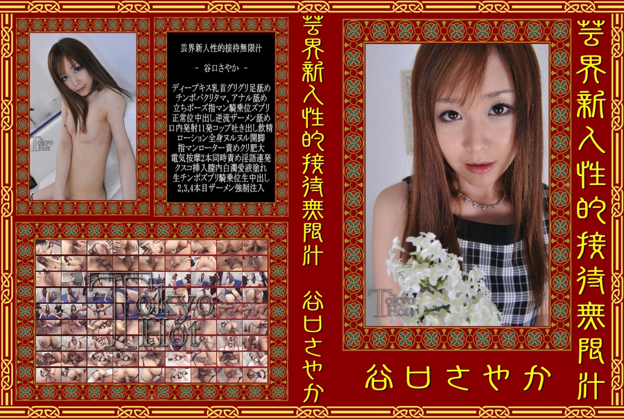 芸界新人性的接待無限汁