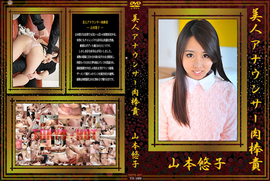 美人アナウンサー肉棒責