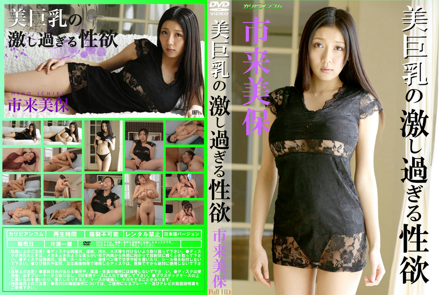 美巨乳の激し過ぎる性欲
