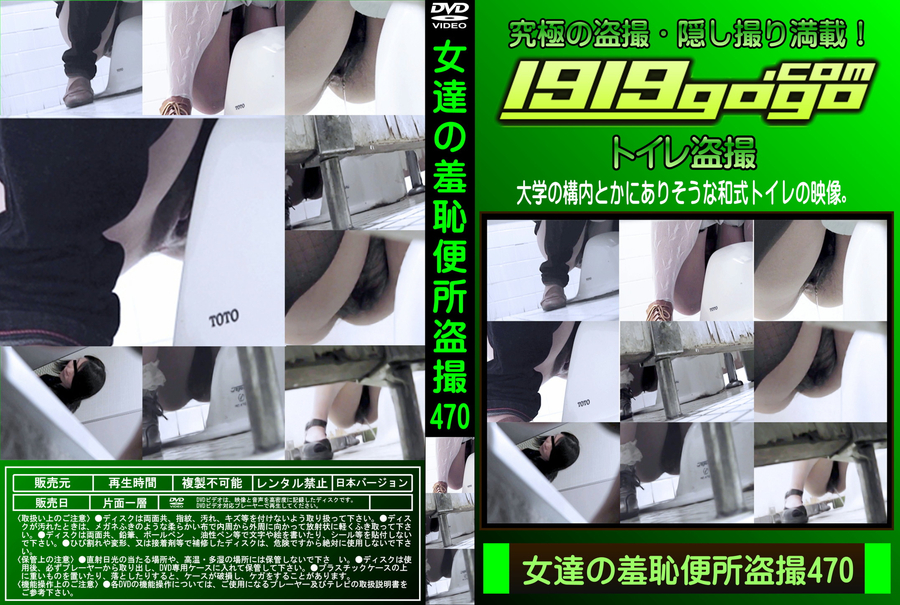 女達の羞恥便所盗撮 Vol.470