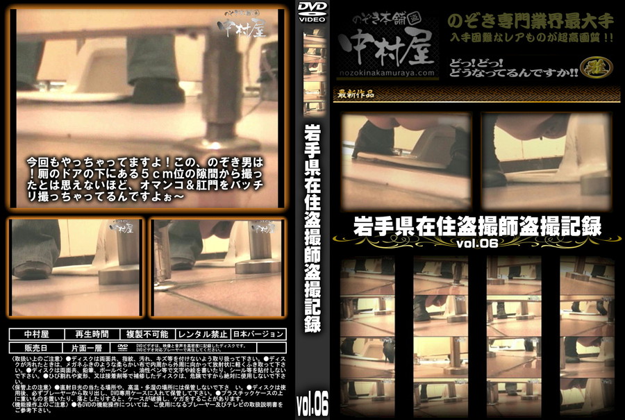岩手県在住盗撮師盗撮記録 Vol.06