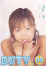 DUTY Vol.89