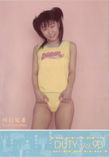 DUTY Vol.93