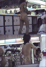 盗撮 女風呂 時間ですよ Vol.28
