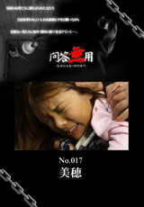 問答無用 Vol.017