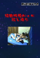 特典映像 Vol.5 隠し撮り