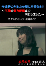 今流行りの別れさせ屋に密着取材 前編
