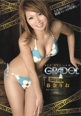 レッドホットジャム Vol.133 グラドル