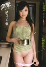 レッドホットジャム Vol.142