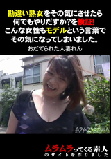 勘違い熟女をその気にさせたら