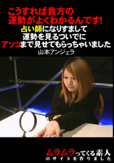 こうすれば貴方の運命がよくわかるんです!