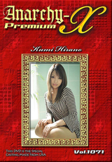 Anarchy-X Premium Vol.1071