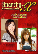 Anarchy-X Premium Vol.1073