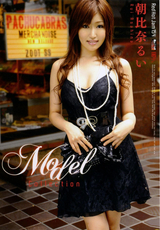 レッドホットジャム Vol.154 モデルコレクション