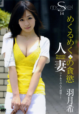 S Model Vol.14