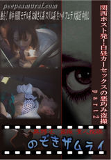 関西ホスト発!白昼カーセックスの悪巧み盗撮 Vol.2