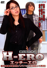キャッチアイ Vol.23 激似松た○こ H