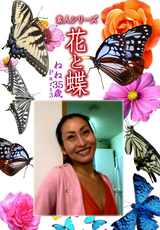 素人シリーズ 花と蝶 Vol.1150