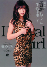 S Model Vol.53