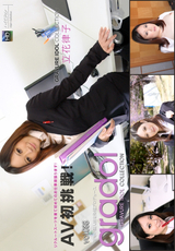 グラドル Vol.088 リクルート