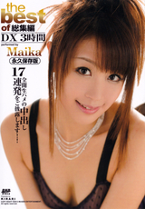 KIRARI Vol.47 ～The Best of Maika～