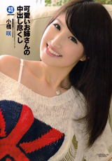 キャットウォークポイズン Vol.81 ～可愛いお姉さんの中出し尽くし～
