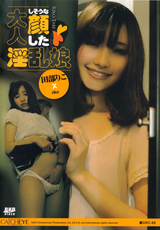 キャッチアイ Vol.68 ～大人しそうな顔した淫乱娘～