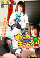 めっちゃシタイ!! Vol.049 ～欲求不満のミニモニ女子校正～