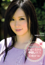S Model Vol.83 ～初撮り美少女中出しSEX～