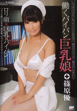 KIRARI DV Vol.06 働くパイパン巨乳娘