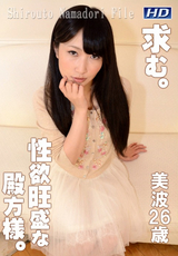 素人生撮りファイル Vol.109