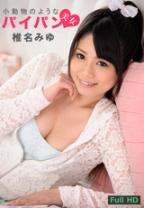 小動物のようなパイパン美女
