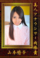 美人アナウンサー肉棒責