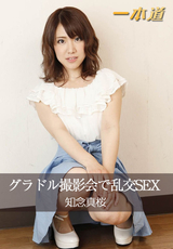 グラドル撮影会で乱交SEX