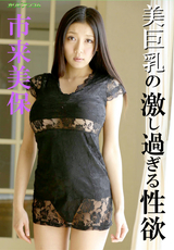 美巨乳の激し過ぎる性欲