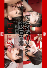 蔵出し未公開! ヤリすぎごっくん生10連発