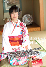 着物の似合う淫乱な雌 / 今村加奈子