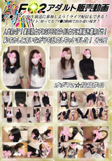 人生初4P!美巨乳女子とGOODスタイル女子に制服を着用させ!恥ずかしと言いながらも その2