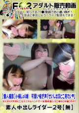 小柄ロ◯娘 可愛い喘ぎ声「せいし出るとこ見たい」ヌルヌルくちまんこ&ミニマムハンド【中編】その1