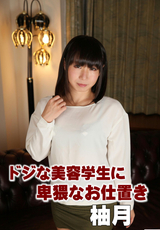 ドジな美容学生に卑猥なお仕置き